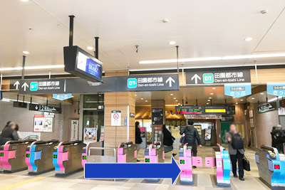 東急田園都市線「中央林間駅」中央改札
